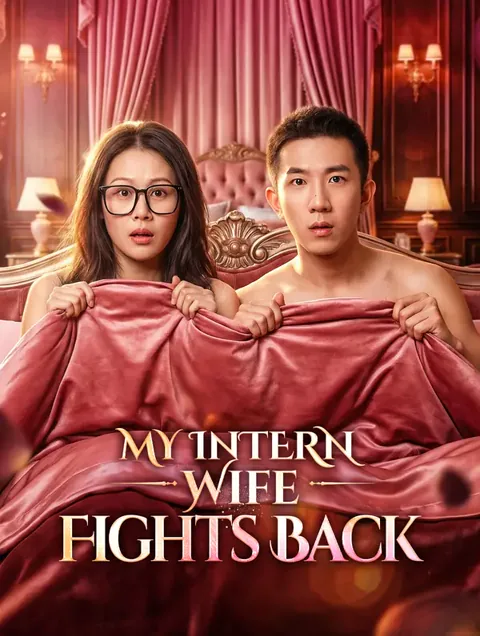 My Intern Wife Fights Back