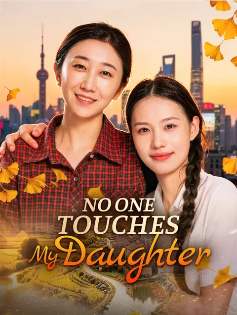 No One Touches My Daughter