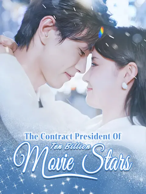 The contract president of ten billion movie stars