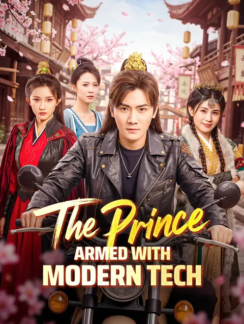 The Prince Armed with Modern Tech