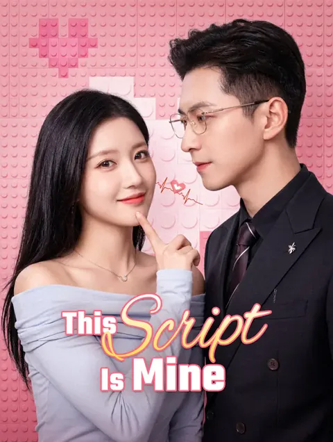 This Script Is Mine