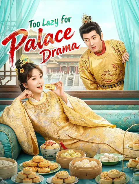 Too Lazy for Palace Drama(Dubbed)