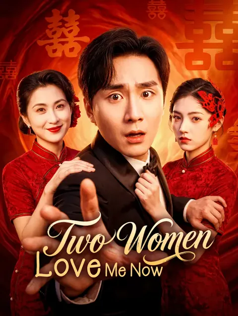 Two Women Love Me Now