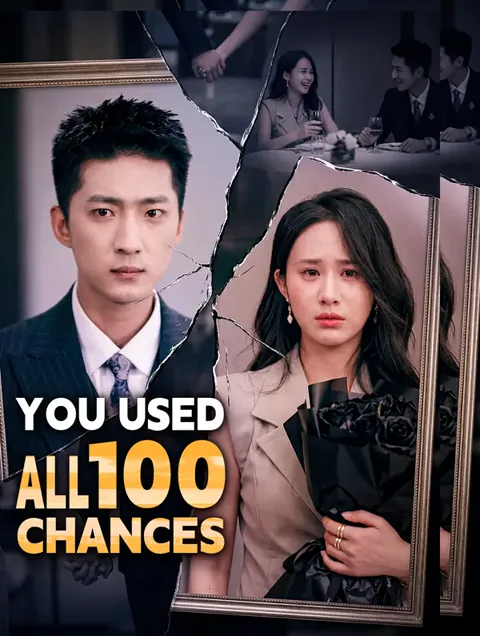 You Used All 100 Chances