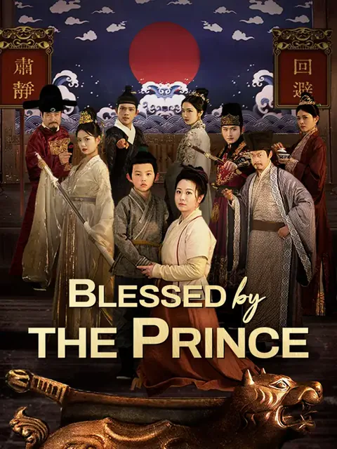 (Dubbed)Blessed by the Prince