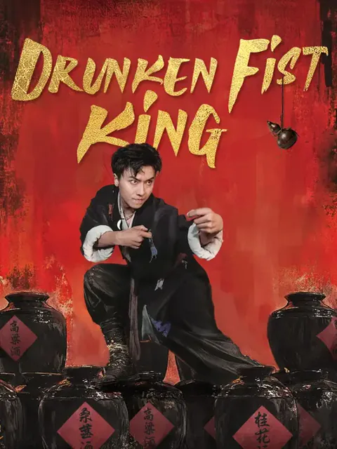 （Dubbed）Drunken Fist King