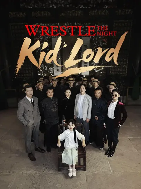 (Dubbed)Wrestle the Night, Kid Lord