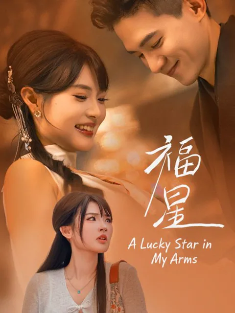 A Lucky Star in My Arms