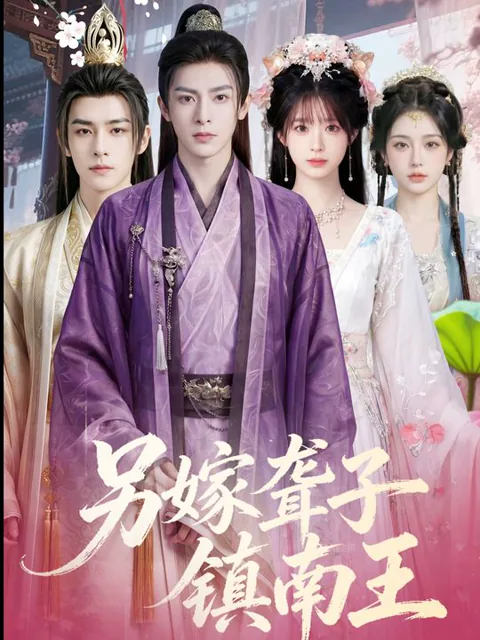 Married to the Silent Prince