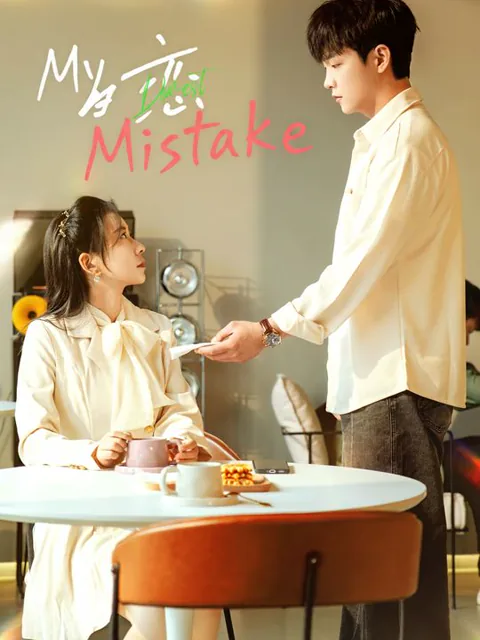 My Dearest Mistake