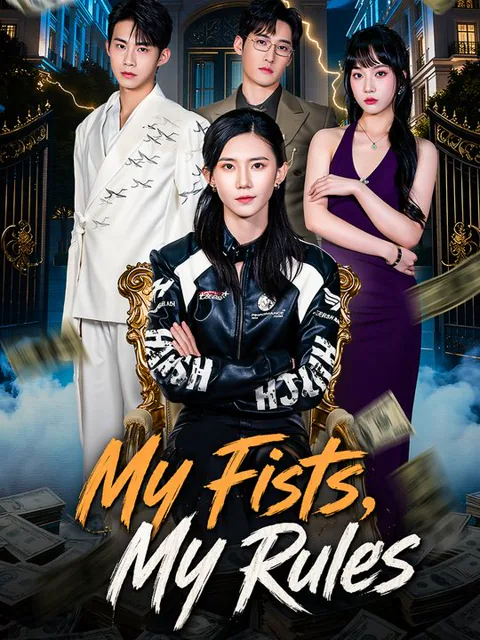My Fists, My Rules