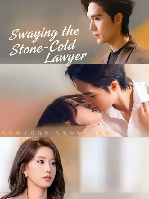 Swaying the Stone-Cold Lawyer