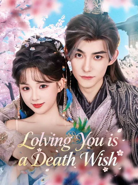 Loving You is a Death Wish