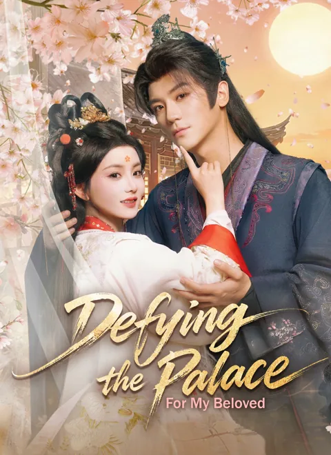 Defying the Palace: For My Beloved