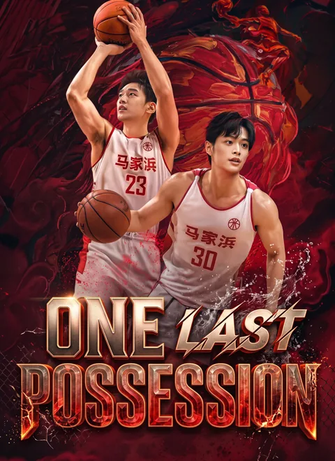 One Last Possession