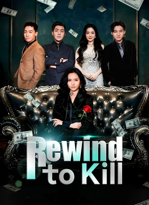Rewind to Kill