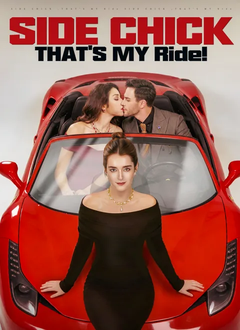 Side Chick，That's MY Ride! 