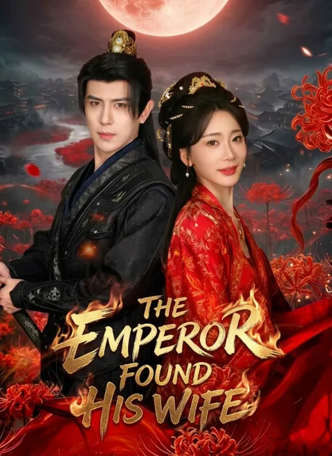 The Emperor Found His Wife