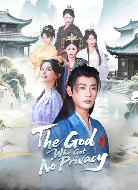 The God Who Got No Privacy