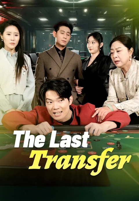 The Last Transfer