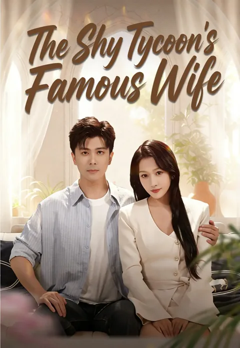 The Shy Tycoon’s Famous Wife