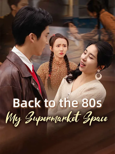 Back To The 80s My Supermarket Space